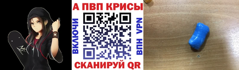 Цена Приволжский Метамфетамин  Меф  Гашиш  A-PVP 