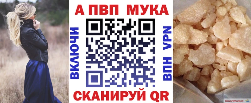 дарнет шоп  Приволжский  гидра зеркало  A-PVP Crystall 