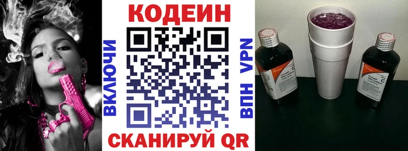 Codein напиток Lean (лин)  где купить наркоту  Приволжский 