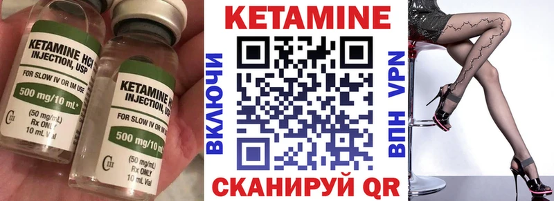 КЕТАМИН VHQ  Приволжский 