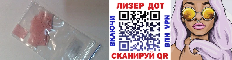 LSD-25 экстази кислота  Приволжский 